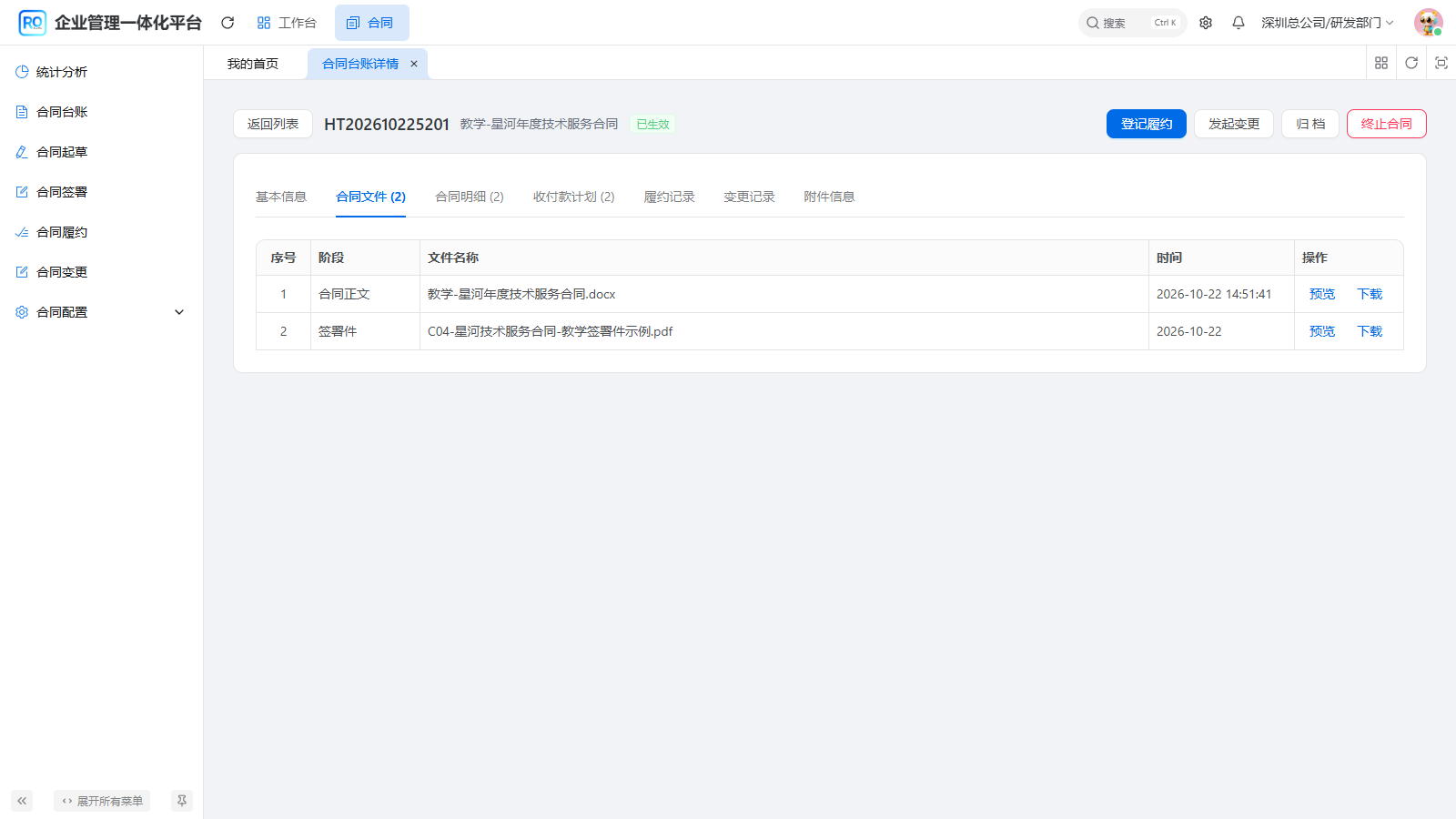图9 起草正文和签署件分阶段保留