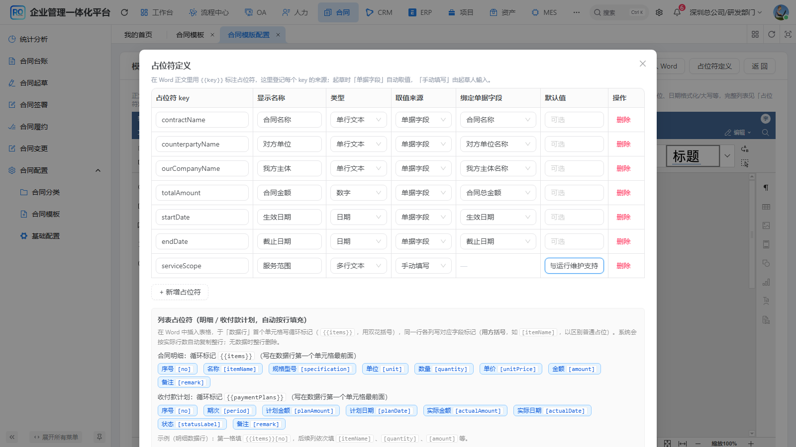 图C02-07 手工服务范围