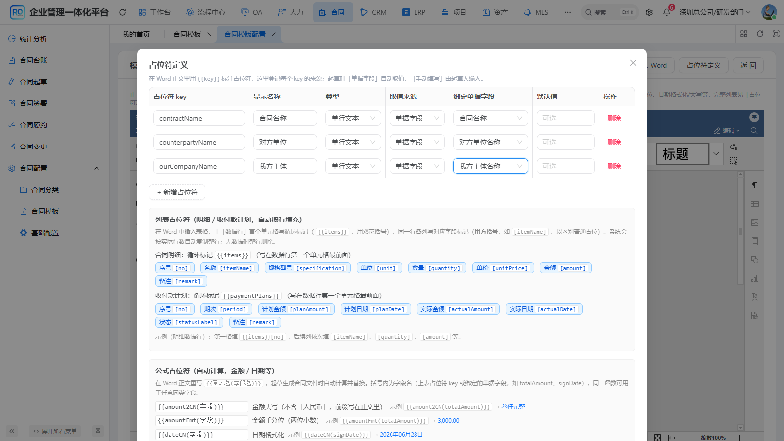 图C02-05 名称与主体绑定