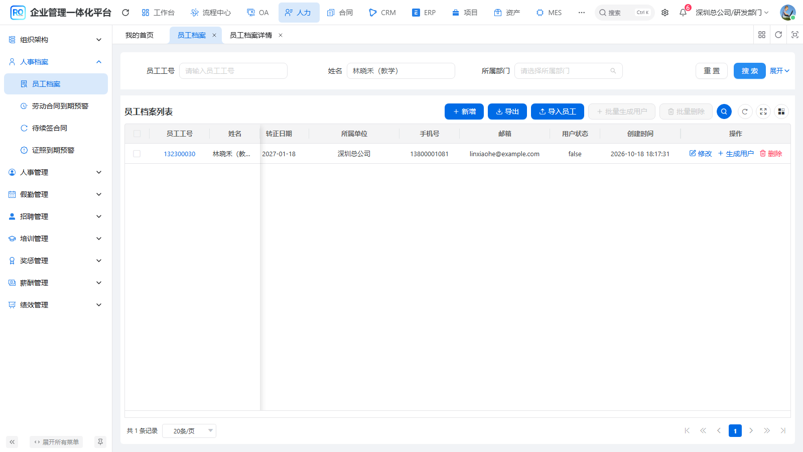 图H01-10 用户生成状态