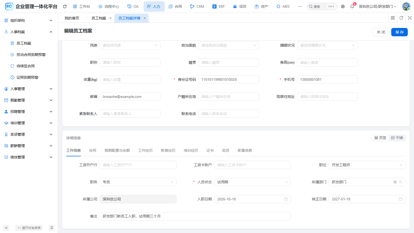 图H01-09 档案工作信息与日期