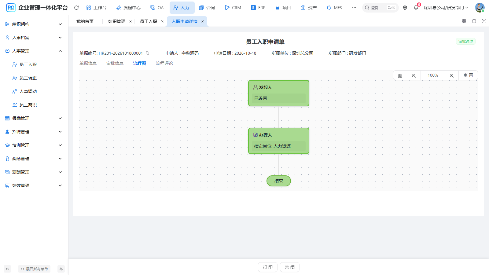 图H01-07 回查原申请结果