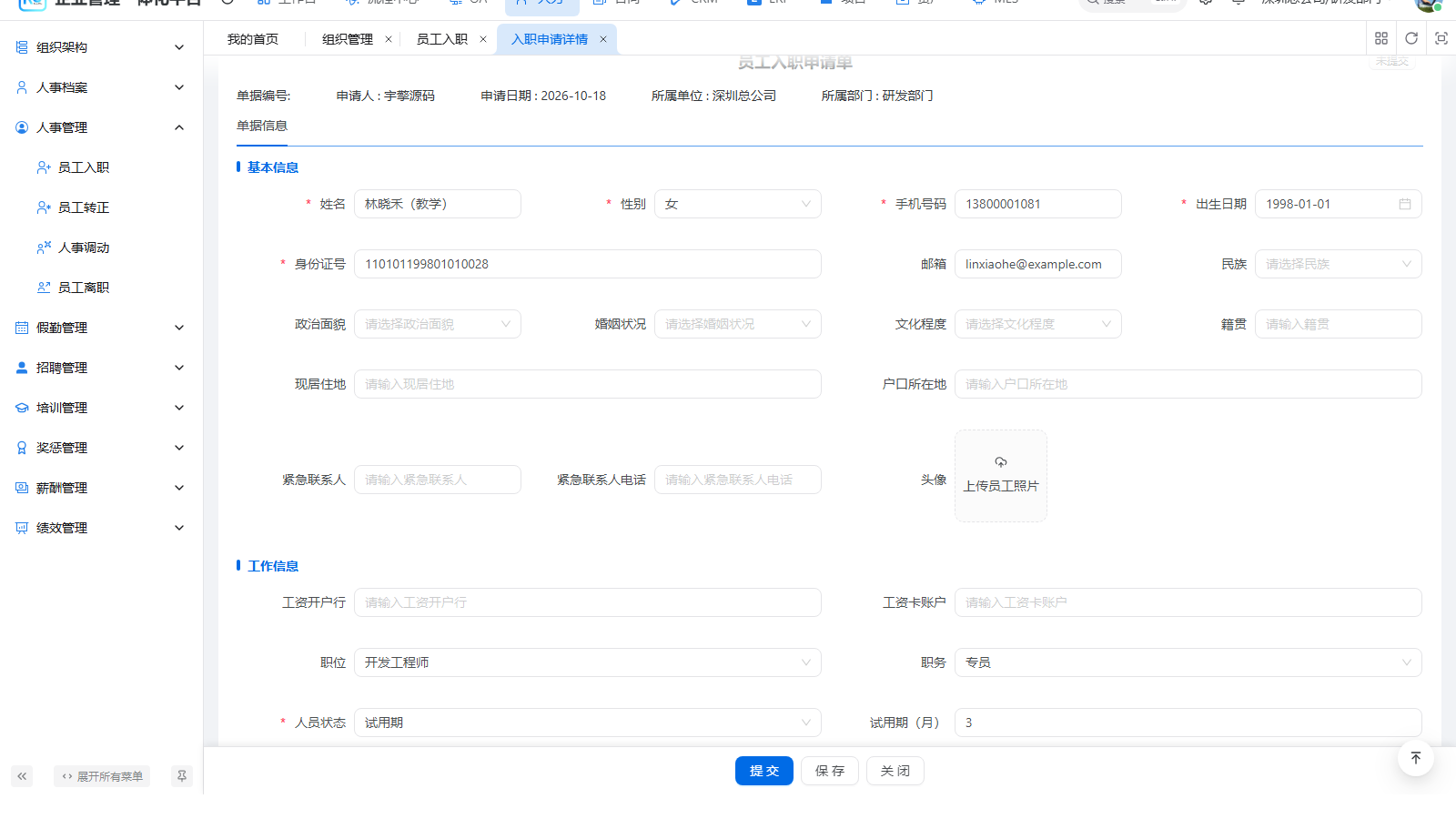 图H01-02 基本资料预览