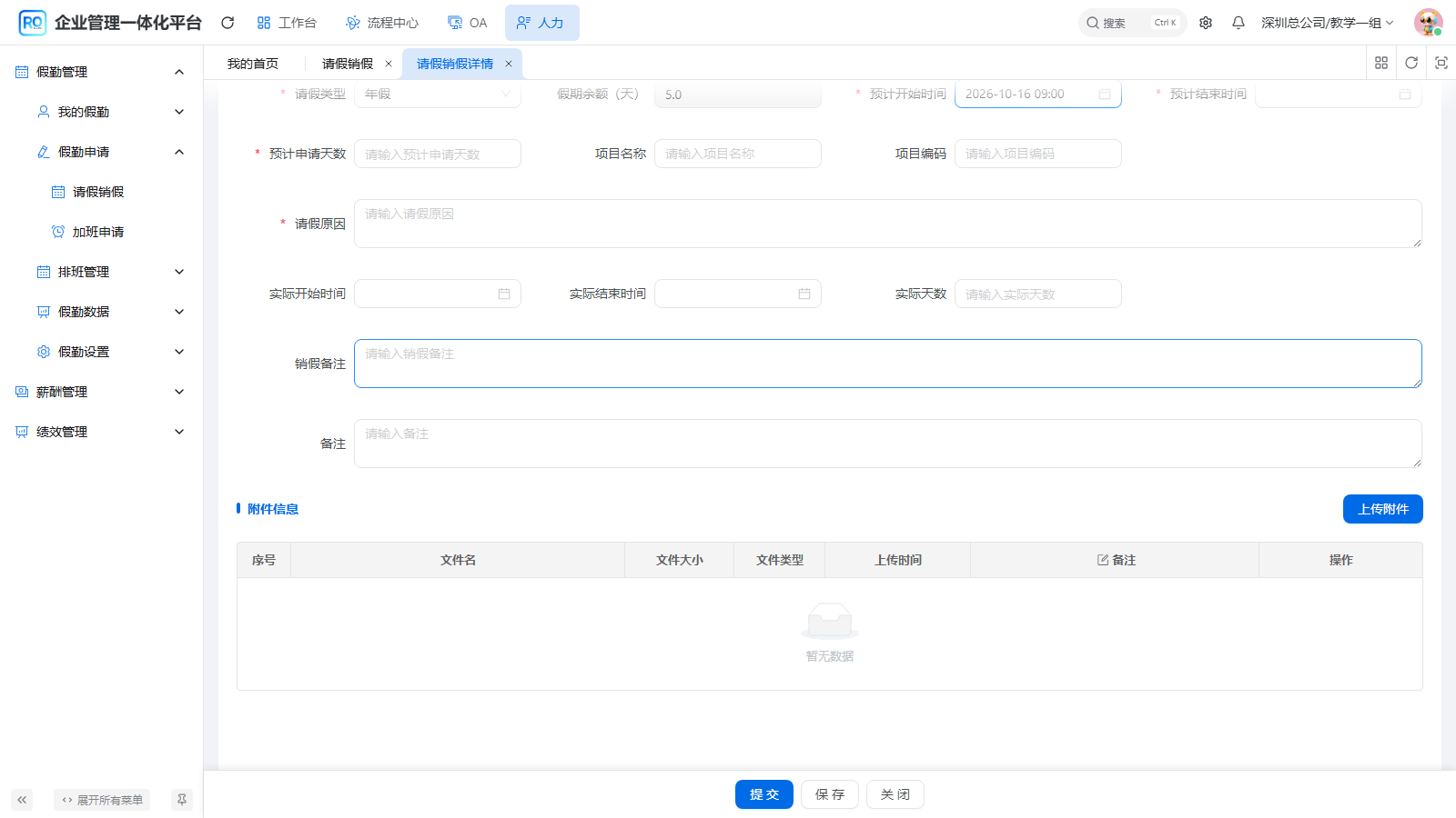 预计开始选择十月十六日09:00