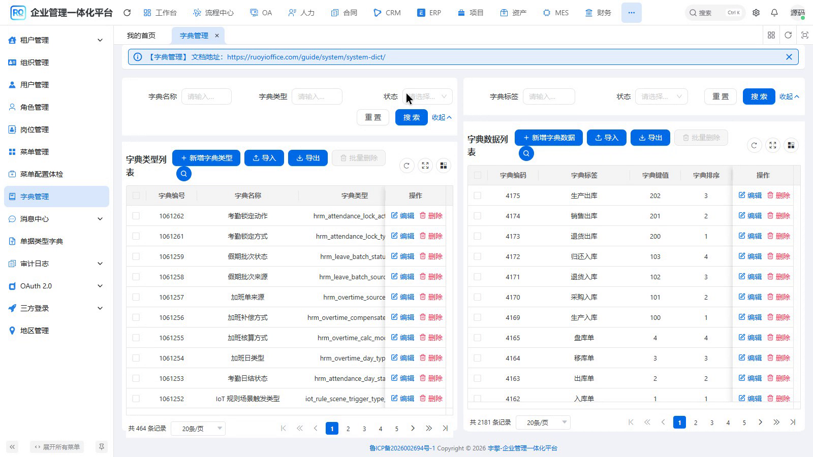 图03-07 只读列表验证