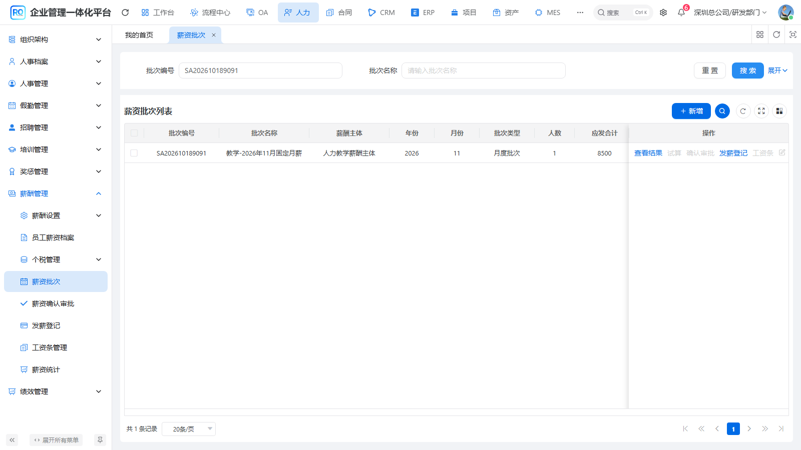 H08-11 回查确认结果