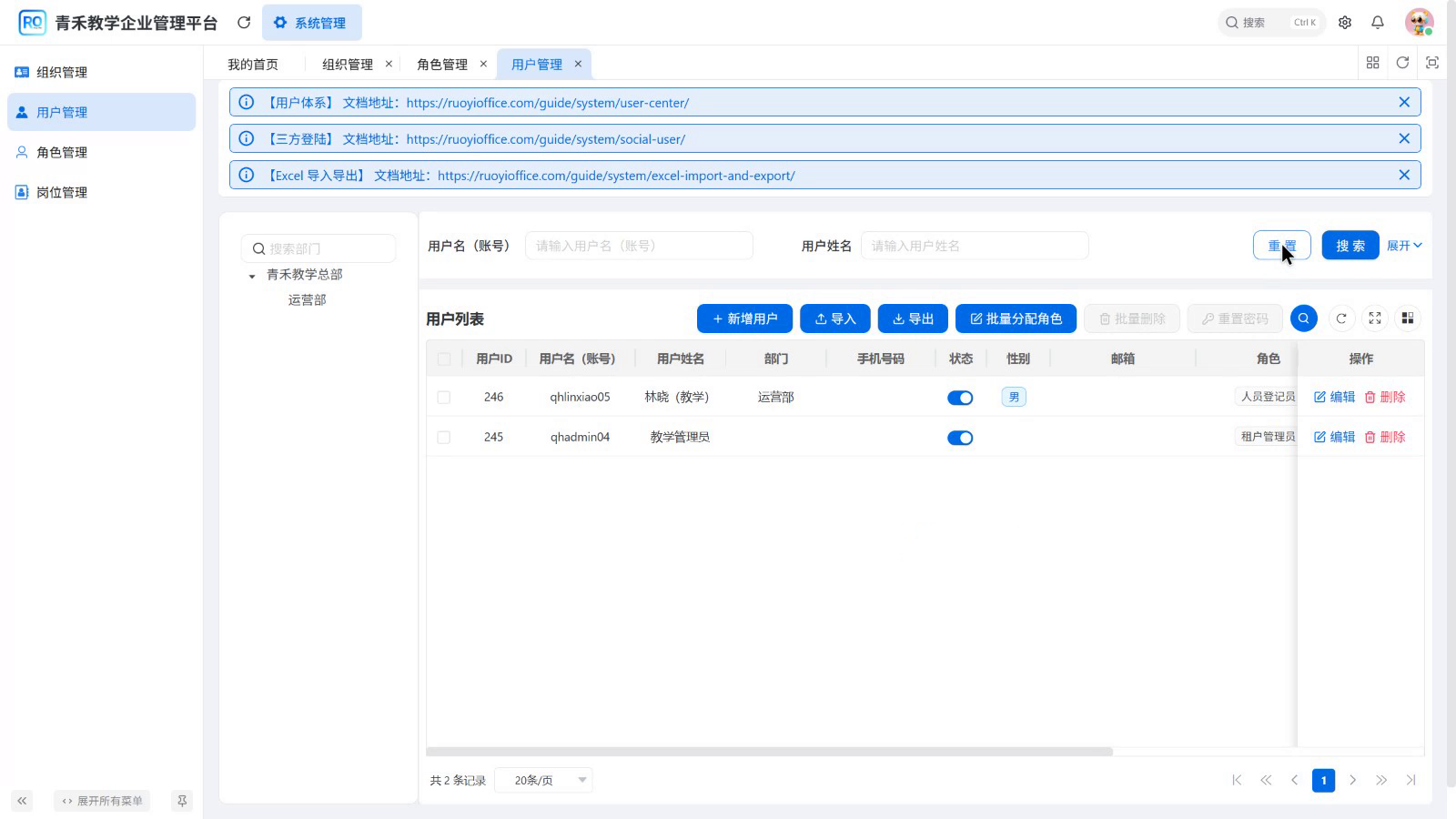 图05-11 管理员视角对照