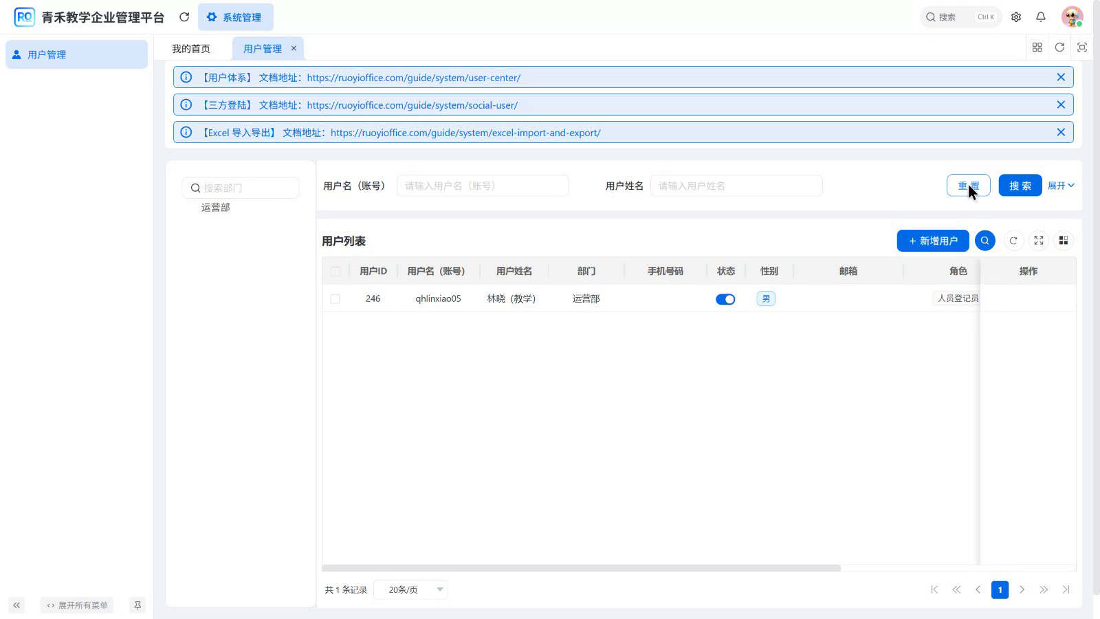 图05-10 员工视角