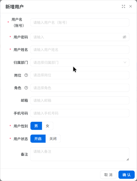 图05-08 新增用户表单