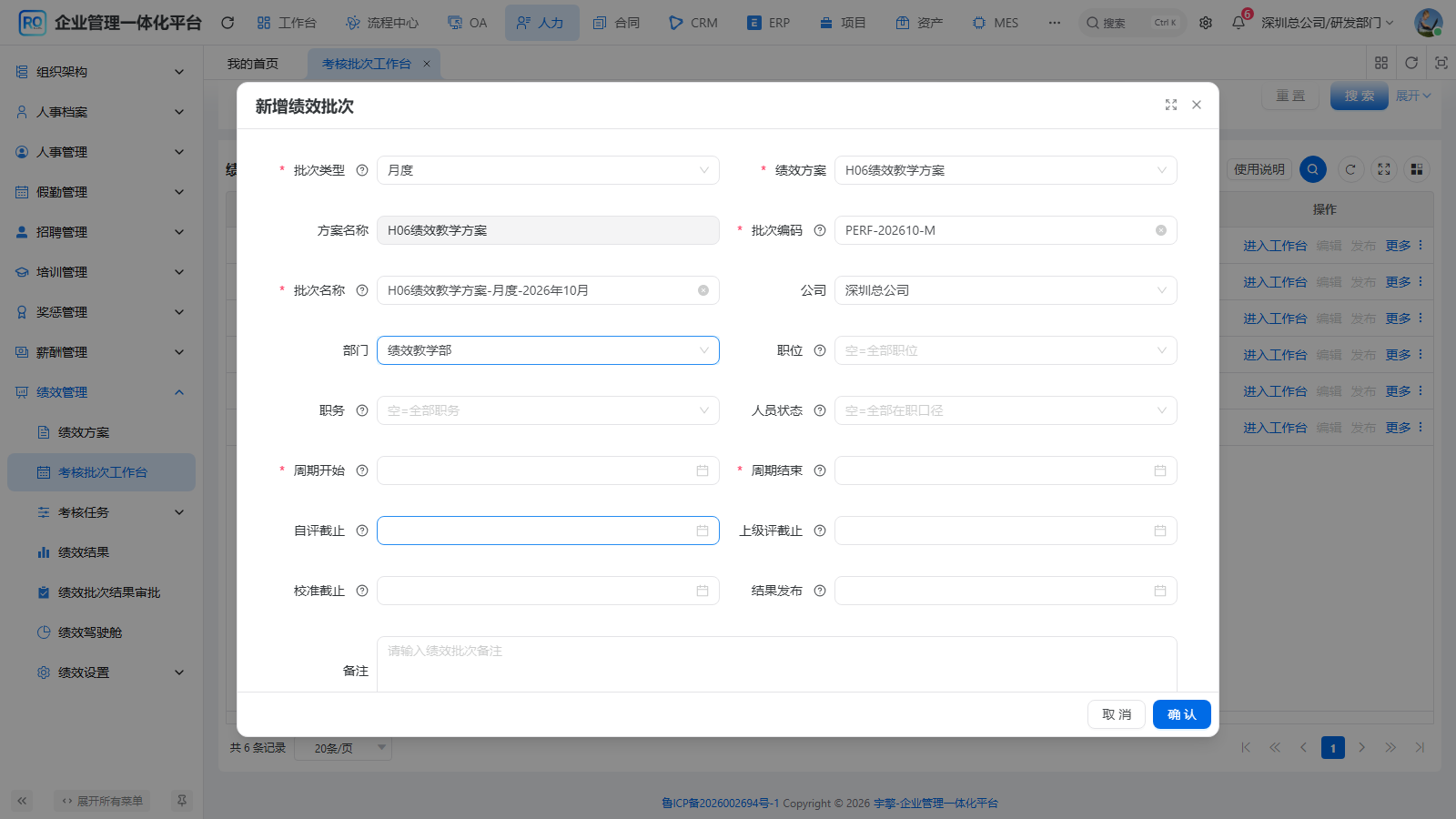 限定公司和教学部门