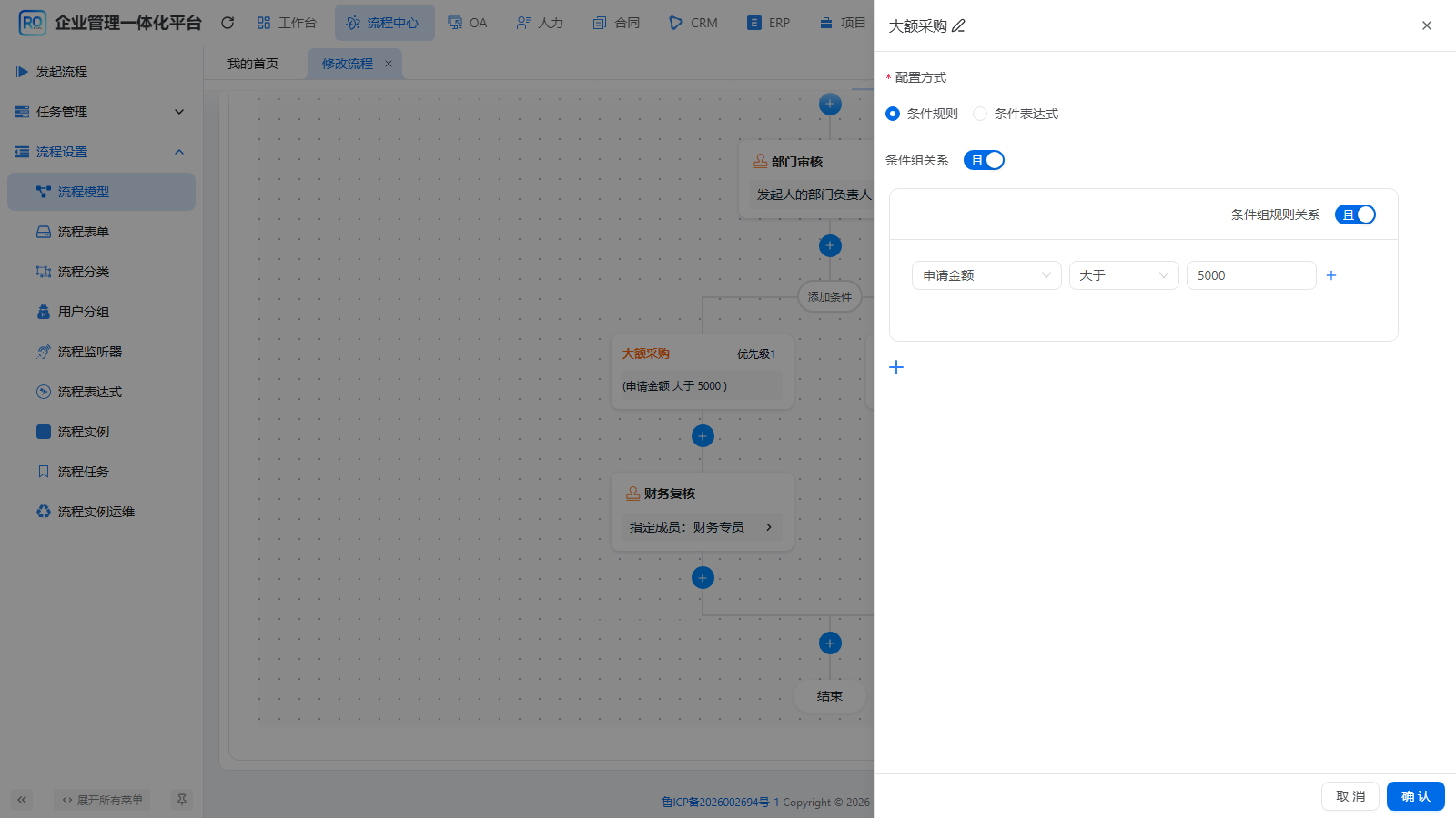 金额条件必须引用本课amount字段