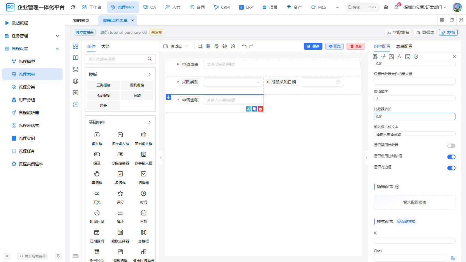 金额的最小值、精度和步长