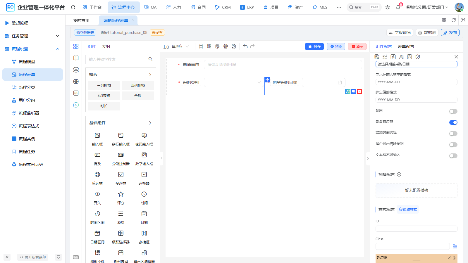纯日期显示与绑定格式