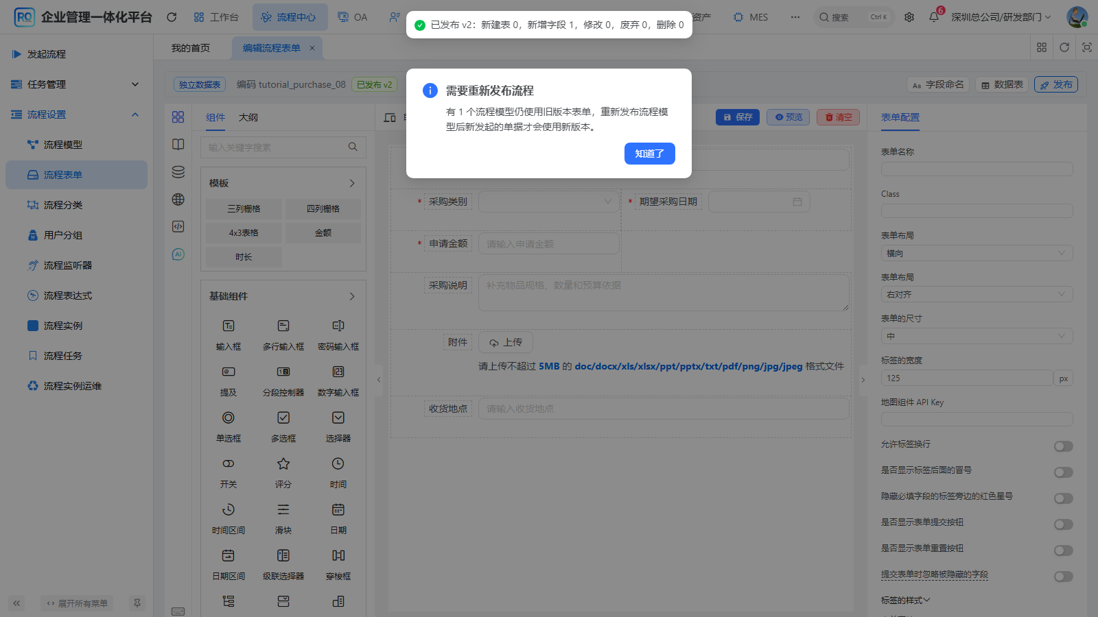 第二版发布预览及确认