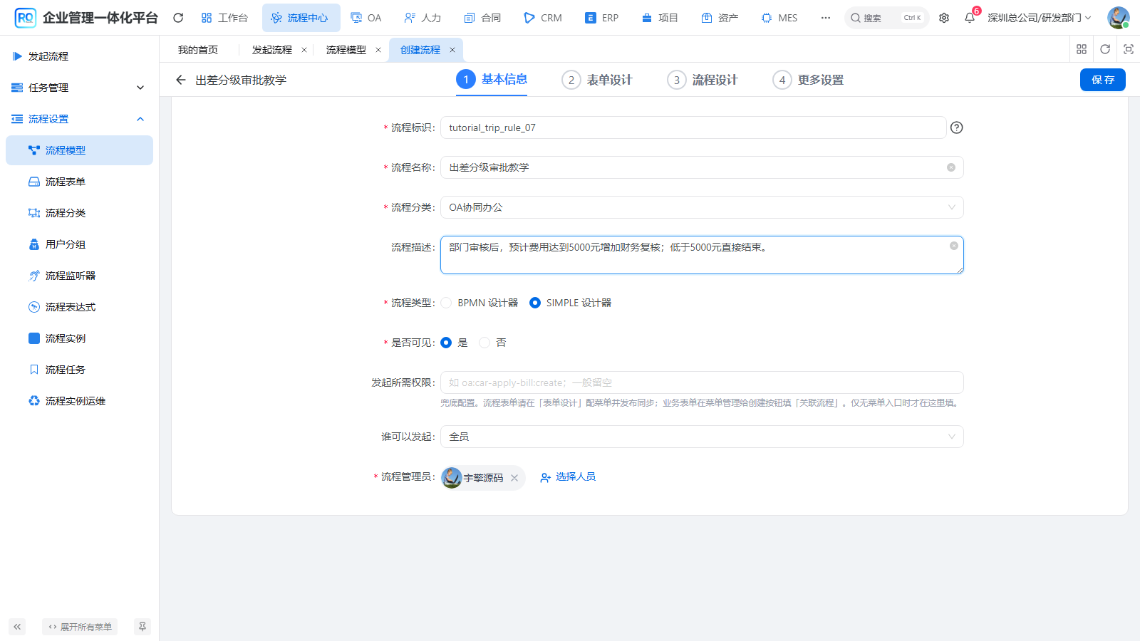 07-02操作界面
