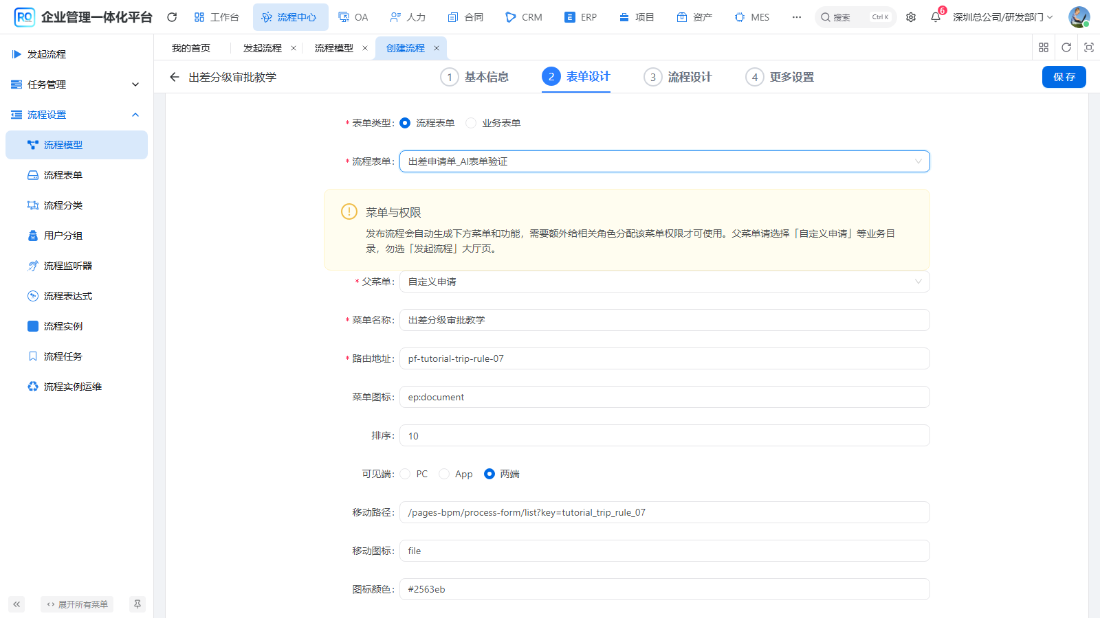 07-03操作界面