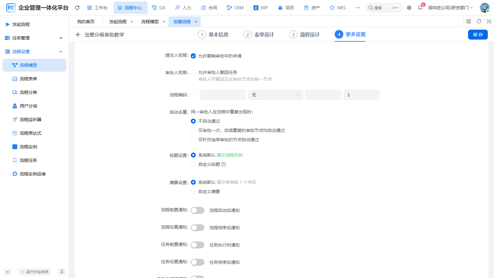 07-10操作界面