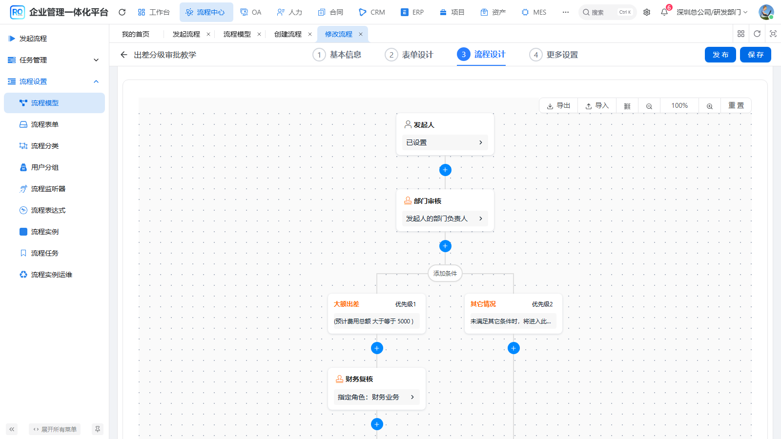 07-11操作界面