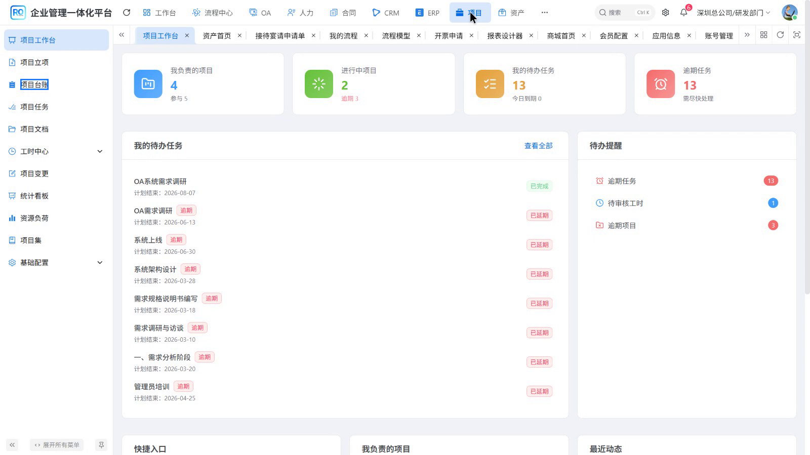 图02-10 项目入口