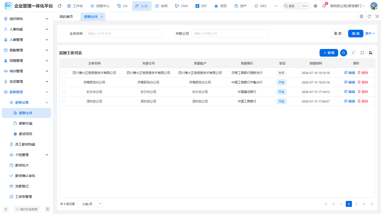 H07-01 薪资准备的三层关系