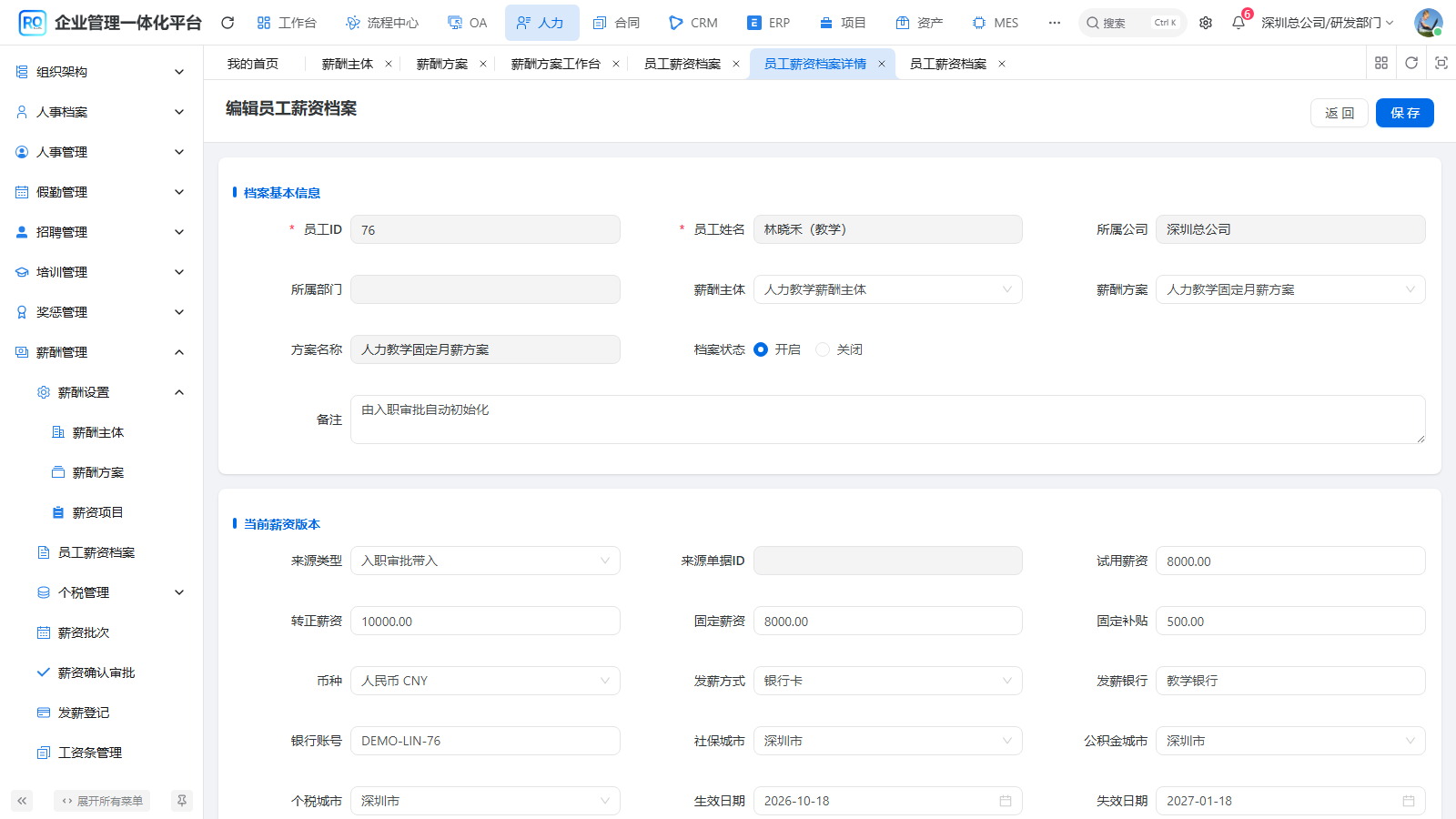 H07-16 计薪前最后核对